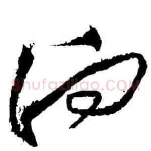 向