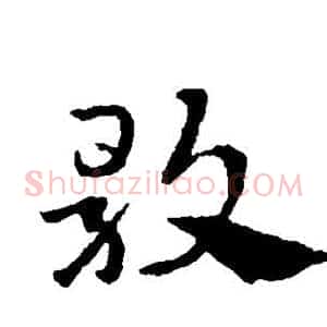 歌