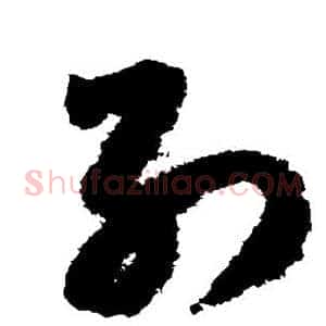 别