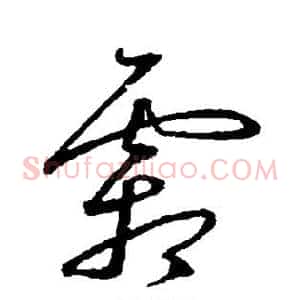 霜