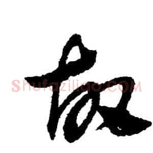 故