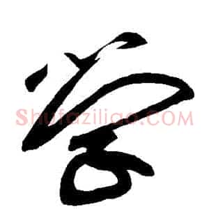 學