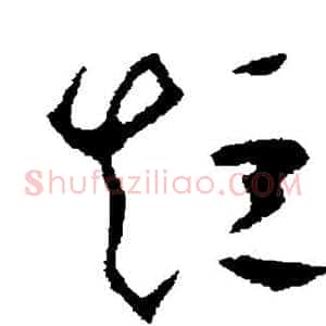 短