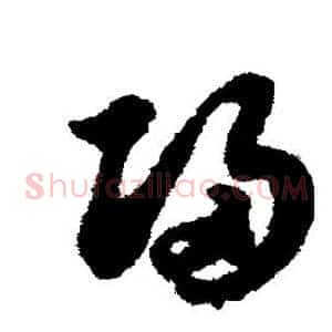 归