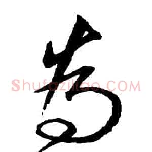 為