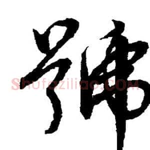 号