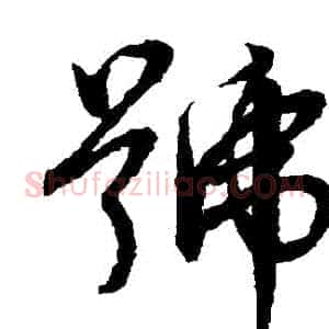 號