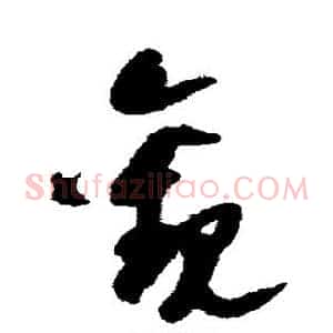 观