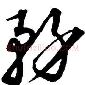 务