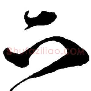 下