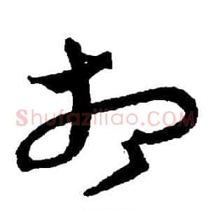 相