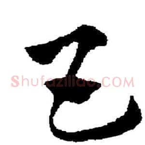 互