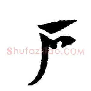 户