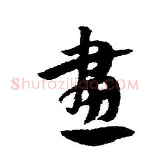 画