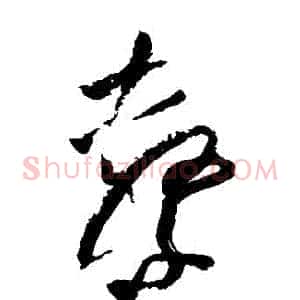 擊