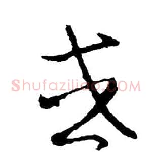 或