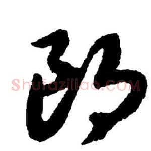 朗