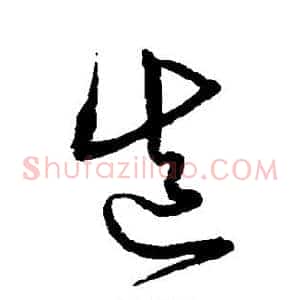造