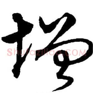 增