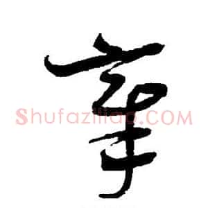 章