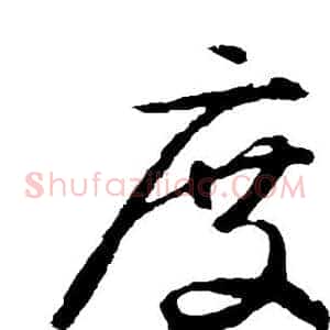 度
