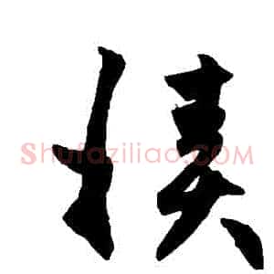 積