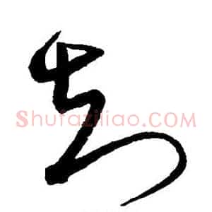 知