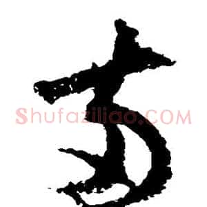 两