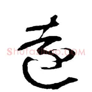 远