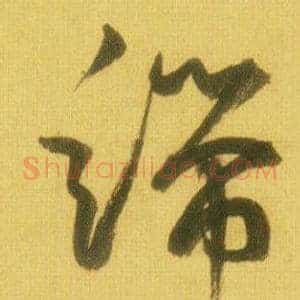 端