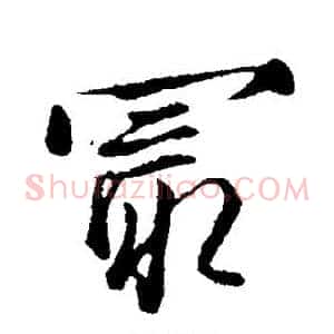 最