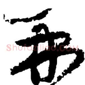 再