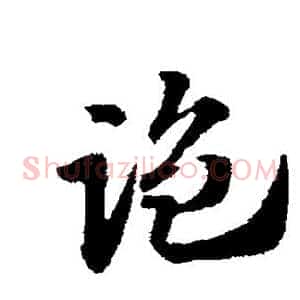 监