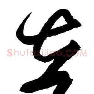 在