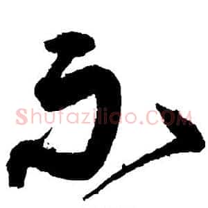 不