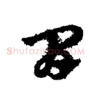 間