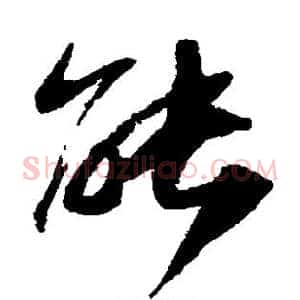 能
