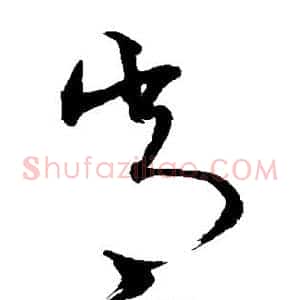 常