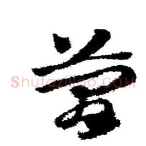 简