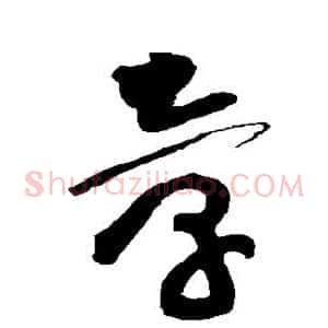 章