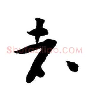 者