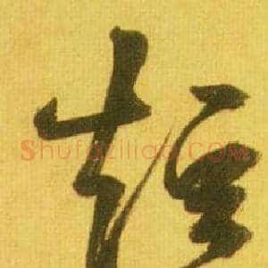 短