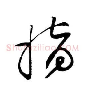 指