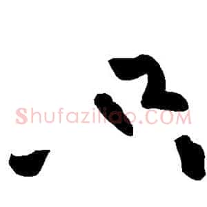 只