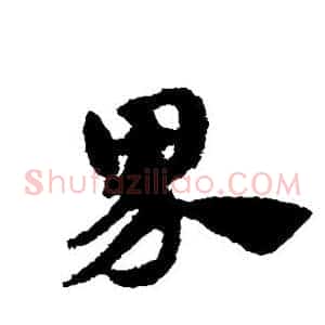 界