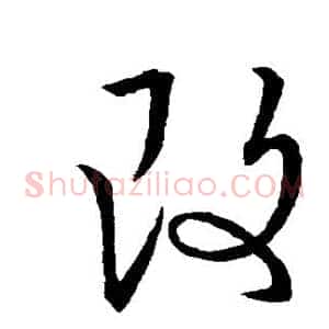 改