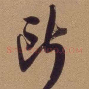 所