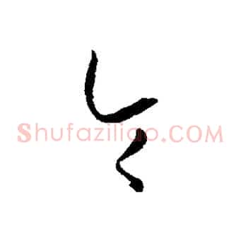 令