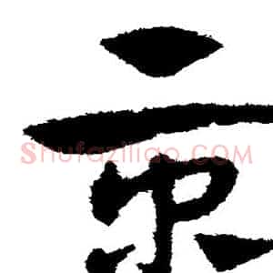 京