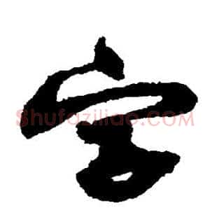 字